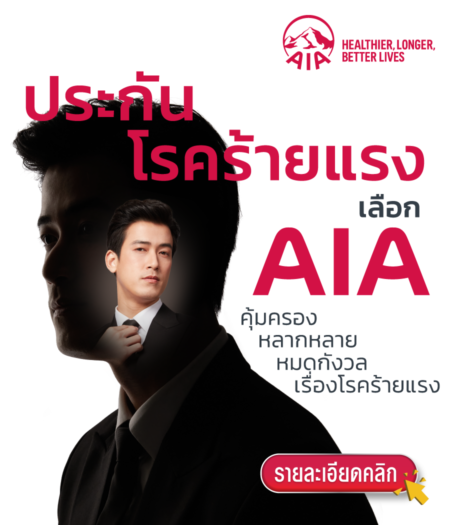 aia